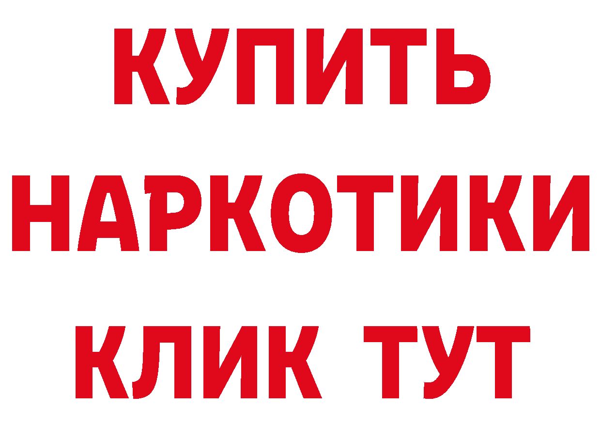 ГАШ гарик зеркало даркнет гидра Миллерово